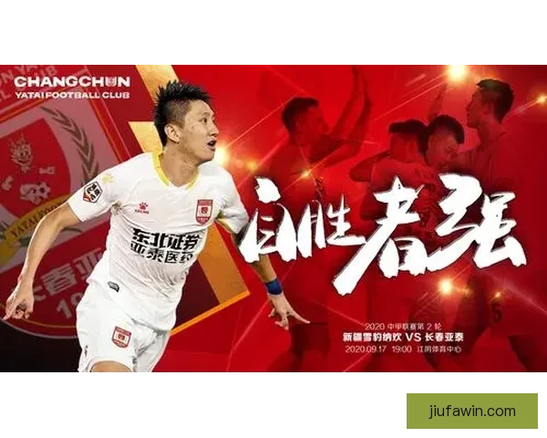 亚泰足球官方公告欢迎李强加盟长春亚泰开启新征程携手共创未来篇章