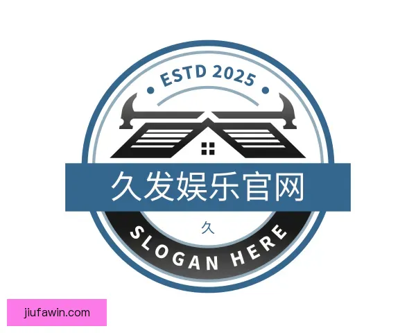 关于久发娱乐官网